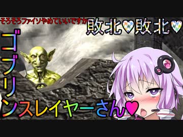 【ファイナルソード】神 ゲ ー ゼ ル ダ ソ ウ ル ７ 【voiceroid実況プレイ】