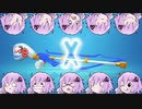 【VOICEROID実況】ゆかりせんざいX　パート2