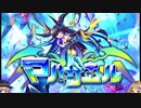 【ゆっくり】続・花騎士と読むオトギフロンティア　31頁【実況】