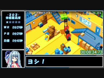 【元WR】Good job ! Damageless Any% RTA 1時間39分12秒【VOICEROID実況解説】Part1