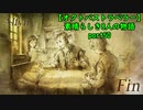 【オクトパストラベラー】素晴らしき8人の物語【初見実況】part50~薬師アーフェン~