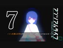 ピクセルアートが最高のゲーム【アンリアルライフ】Part７