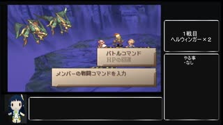 【サガフロ２】漢字縛りに挑戦 part２