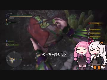 琴葉姉妹の狩猟生活 セリエナ祭1日目