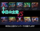 【Dota2】disrupサポート！低レ特有のクソ展開もあるよ！！