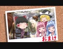 「ゆっくり実況プレイ」おまけ ドラゴンズドグマダークアリズン初見プレイ「琴葉茜・葵実況プレイ」