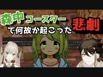 【強制送還】森中コースターで巻き起こるくそざこマインクラフト【にじさんじ切り抜き/鷹宮リオン/三枝明那】