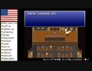 【アメリカ語でFF6】Part134メイドカフェに帝国の悪だくみの全貌が隠されているらしい②