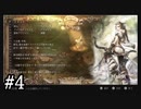 【実況】思い思いに旅をするオクトパストラベラー【#4】