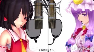 【東方MMD】 白日 パチュリー・ノーレッジ＆博麗霊夢