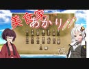 【マレニア国の冒険酒場】美食家あかり!!　part13(完)