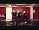 飛べ！イサミOP 即興で踊ってみた