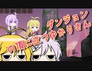 【Noita】ダンジョンの頂に立つゆかりさん　7合目　VOICEROID実況