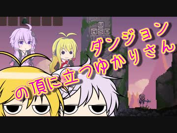 【Noita】ダンジョンの頂に立つゆかりさん　7合目　VOICEROID実況