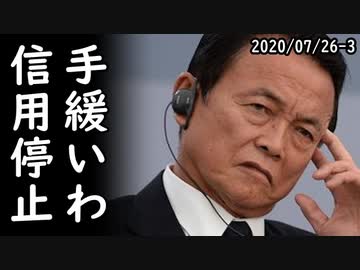 日本政府が駐韓大使の引き上げ・ビザ発給制限を検討中⇒韓国人が予想以上に逆切れ＆火病ｗ日本不買だろ？突っ込み殺到！2020/07/26-3