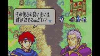 【実況あり】ファイアーエムブレム封印の剣 支援会話(フェレ⇔フェレ)