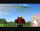 #13【PS版】モンスターファーム２で癒される【女性実況】