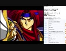 エメラルドドラゴン　PCE版実況プレイ　part16