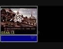 【RTA/解説付】サクラ大戦(DC版) in 3:44:13 part10(終)