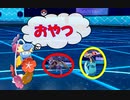 キュワワーの超高速回復攻撃バトル３・進化前ポケでランクバトル [ポケモン剣盾対戦パート36］