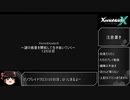 【ゼノブレイドクロス】謎の惑星を開拓して生き抜いていく：125日目【ゆっくり実況】