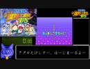 ドラえもん のび太の新魔界大冒険DSRTA_3時間18分32秒_part1/6