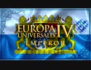 【EU4】 バ(ー)バリアンキング#5 【VOICEROID実況】