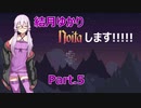 ⑤結月ゆかり Noita します!!!!!