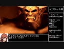 【CCFF7】初期レベル・装備制限縛りプレイPart2