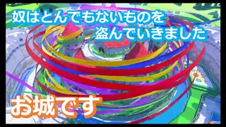 プロの折り紙作家がペーパーマリオオリガミキングを実況プレイ Part2-1