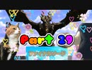 【実況】ファイナルソード(笑)やろうぜ！　その２９ッ！