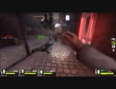 2人で進んでいくLeft4Dead2【Part8-1】