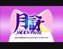月詠 OP&ED