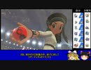 【ゆっくり実況】ポケモン復帰勢がプレシャスボール色違い統一でランクマッチで対戦する3
