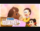 ドラえもん のび太の牧場物語【実況】Part62（復活のB）