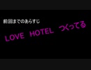 何も知らない人たちのマインクラフト　3