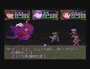 ときメモクエスト 伝説の花嫁たち【BLUE BREAKER 実況プレイ Part33】