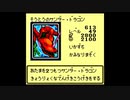（GB）遊戯王デュエルモンスターズⅡ　プレイ動画20（第２部）　by　KANAN