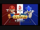 【マリオ&ソニックat北京オリンピック】第二回upn杯 part1【実況プレイ動画】