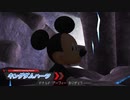 【キングダムハーツ】友達と王様を見つける物語 Part9