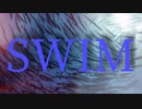 【初音ミク】SWIM【オリジナル】