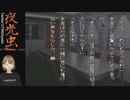 【夜光虫 #03 後半】船上の怪奇譚を実況プレイして涼む系魔法少女ヒャド