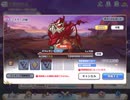 【プリコネ 】2段回目オルレオン【物理PT】
