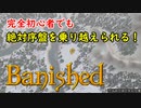 【ゆっくり実況】初心者でも難易度Hardを生き抜ける！Banished序盤プレイ