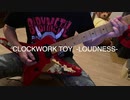 CLOCKWORK TOY - LOUDNESS - Guitar Cover ギター弾き倒す!!