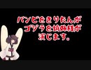 【ボイスロイド映画紹介：東北姉妹】バンビ、ゴジラに会う【ネタバレ】
