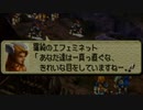 オウガバトル64をてけてけ実況 part3-2