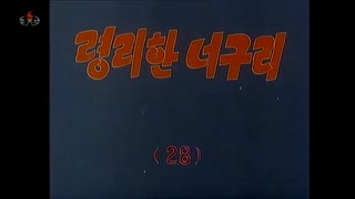 かしこいタヌキ　２８話　우주려행길에서