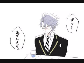 【手描ツイステ】アズールで待ちわびて