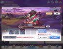 【プリコネ 】2段回目ランドスロース【正月キャルPT】